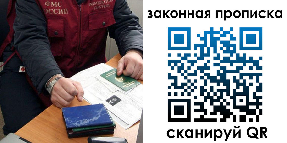 найти адрес прописки в Черноголовке