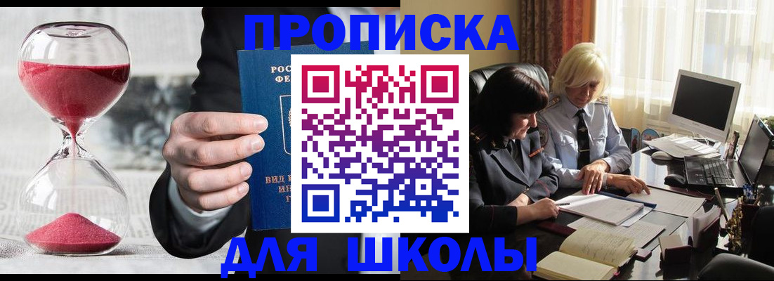 временная регистрация в Черноголовке
