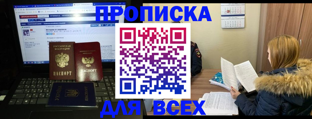 прописка для работы в Черноголовке
