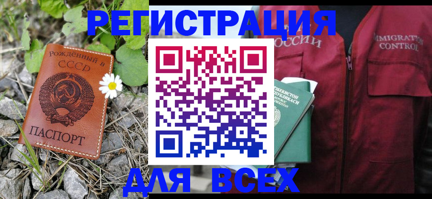 прописка поиск в Черноголовке