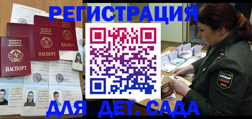 временная регистрация купить в Черноголовке