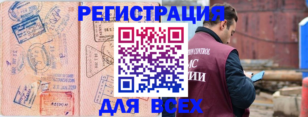 временная прописка в Черноголовке