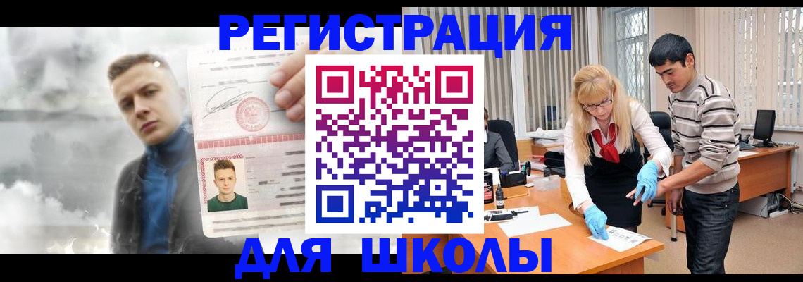прописка в Черноголовке